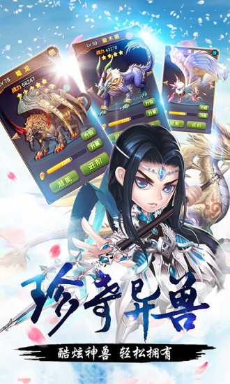 神魔变内购最新版 游戏截图