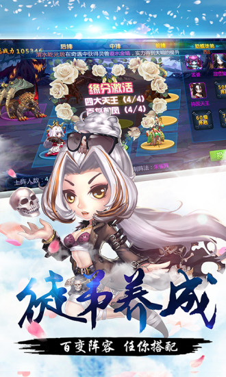 神魔变内购最新版 游戏截图